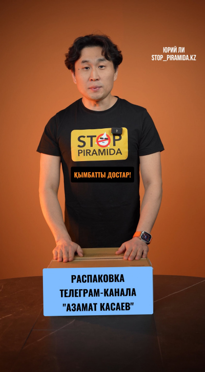 Мошеннический телеграм-канал | 